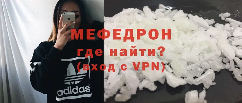 Мефедрон mephedrone  kraken   Североморск 